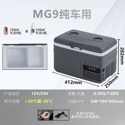 2025 New Model Ice Tiger Soyuducular - distant-mountain-gray-mg9-only-for-cars-digital-display-panel-german-technology-compressor