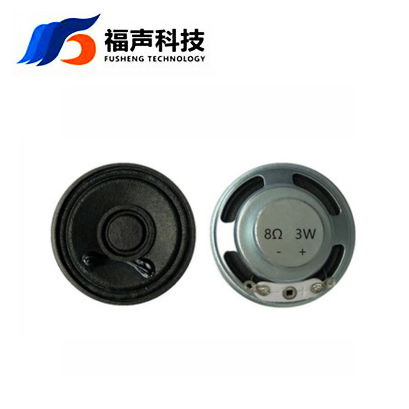 直径40mm 4cm纸盆喇叭 8欧2瓦 8欧3瓦 语音播报喇叭扬声器FUET