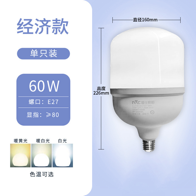 60w-e27 screw port