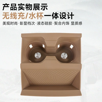 central control cup holder protection, Anti-slip mat