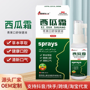 ���Ƶ�ʿ������˪��ǻ���F30ml �����������l�[ʹ�ښ������o��Һ