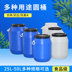 源工場50lプラスチック化学工桶はPE円桶25リットルのプラスチック桶を厚くして蓋を持って消毒液桶を密封します。