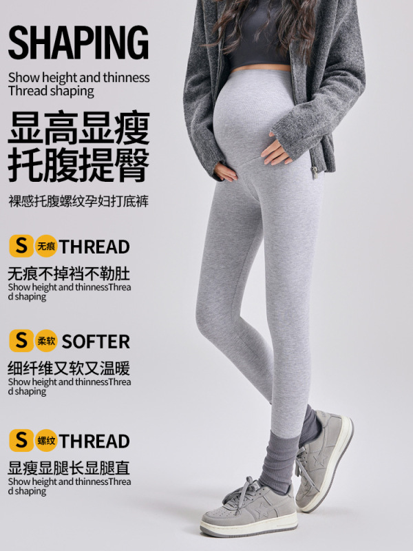 孕妇无痕托腹裤秋季外穿大码裸感瑜伽芭比裤孕期提臀鲨鱼打底裤|undefined