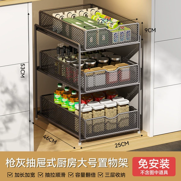 [【枪灰】加深款·三层抽拉置物架-大号]