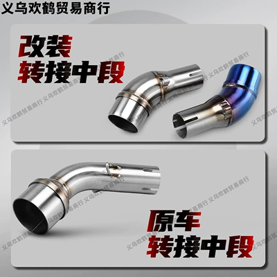 Motorcycle exhaust pipe, Yamaha R3/MT03/R25 Motorcycle