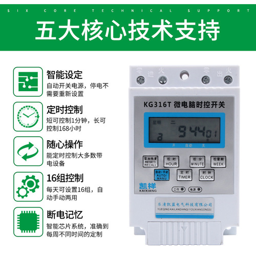 Manufacturer KG316T microcomputer time control switch 4000W 25A power supply timing switch