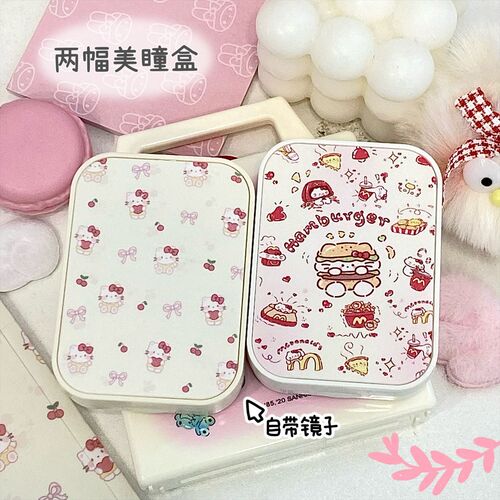 Cartoon kitten multiple pairs of double boxes portable contact lens box square cream color myopia glasses companion box