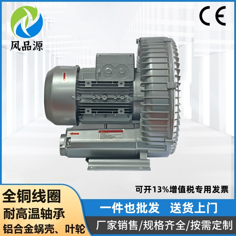 现货3KW一体化污水处理高压风机 XGB漩涡真空泵 曝气增氧旋涡气泵