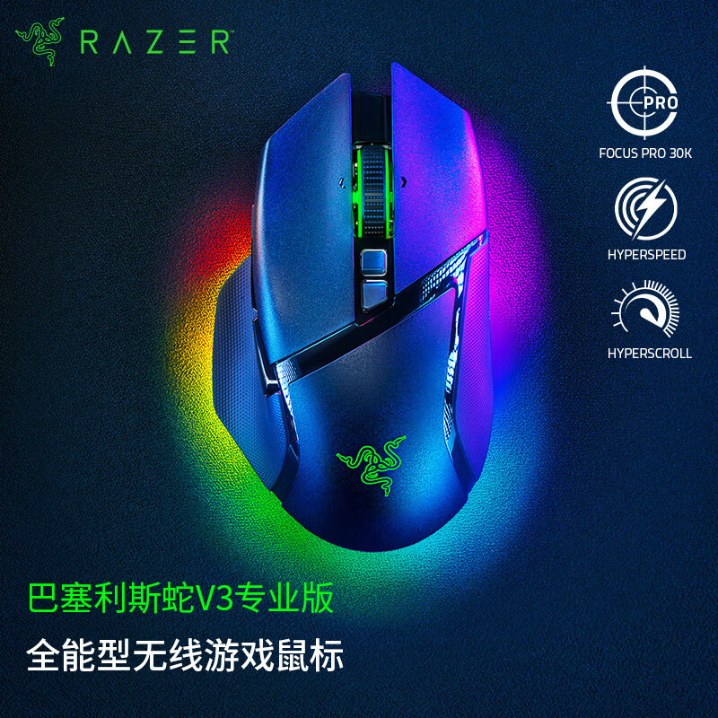Razer Basilisk V3 Pro Wireless Gaming Mouse RGB Rechargeable Dual-Mode Optical Mouse
