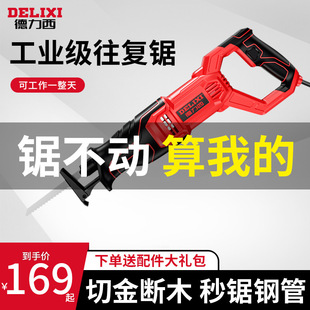 Delixi Multifunctional Household Metal Small Electric Reciprocating Saber Saw Handheld High-Power Plug-In Cutting Saw