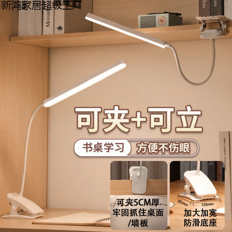 Clip-On Led Desk Lamp Bedside Night Light Eye-Protection Lamp Desk Clip Super Bright Rechargeable for Bedroom Dormitory Use Clip-On Led Desk Lamp Bedside Night Light Eye-Protection Lamp Desk Clip Super Bright Rechargeable for Bedroom Dormitory Use