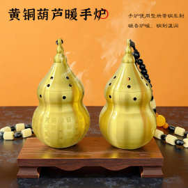 黄铜百福葫芦暖手炉摆件触媒炉怀炉礼品工艺品客厅卧室玄关摆件