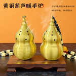 黄铜百福葫芦暖手炉摆件触媒炉怀炉礼品工艺品客厅卧室玄关摆件