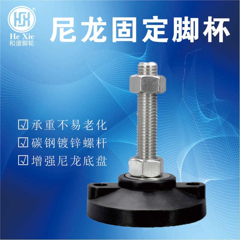 Plastic Adjustable Foot Cup with Zinc-plated Screws, Manufacturer Wholesale, Oriented Black Nylon Foot Cup