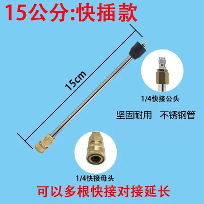 Handle Gun Rod Lotus Nozzle Bending — High pressure car wash water gun - 6790-gun-handle-extension-rod-15cm