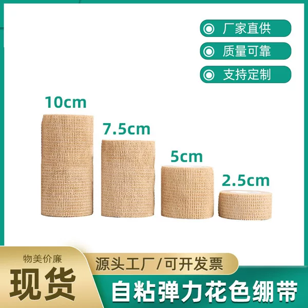 Protective Self-Adhesive Elastic Bandage Colorful Non-Woven Self-Adhesive Bandage Tattoo Finger Bandage Wristband Sports Bandage