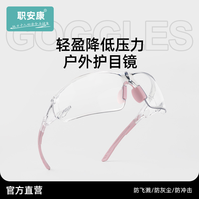 Anti-fog goggles, labor protection, chemical laboratory special protective glasses, outdoor riding, anti-wind and sand dust impact