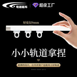 超薄内开窗窗帘轨道免打孔隐形滑轨极窄铝合金窗帘轨道