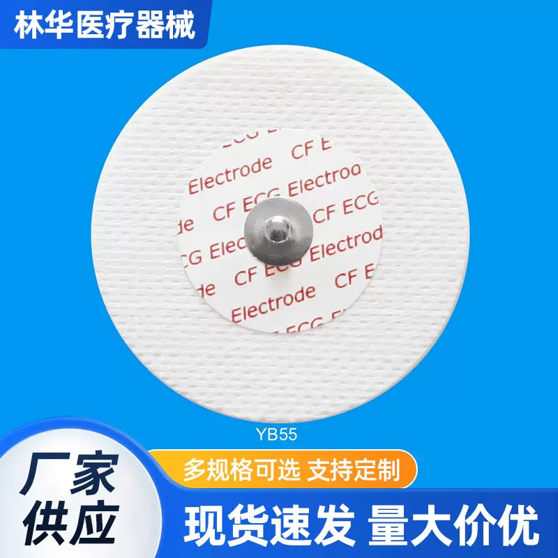 外贸批发 一次性使用心电电极片 监护仪电极配件动态心电图多规格