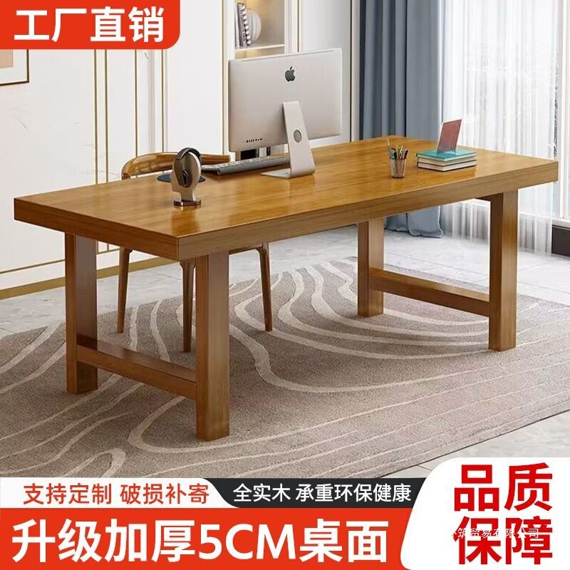 Solid Wood Large Board Table, Desk, Desktop Office Desk, Chinese-Style Balcony Tea Table, Multi-Functional Gaming Table, Student Writing Desk Solid Wood Large Board Table, Desk, Desktop Office Desk, Chinese-Style Balcony Tea Table, Multi-Functional Gaming Table, Student Writing Desk