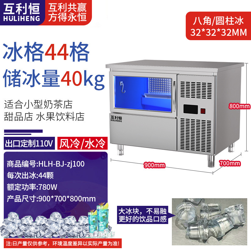 八角圆柱冰四角冰大方冰子弹冰制冰机商用酒吧饮品店全自动制冰机|undefined