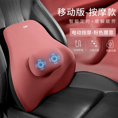 Waist support, Adjusting Back Pad Driver Waist - top-waist-ridge-waist-support-cute-powder-adjustable-electric-massage