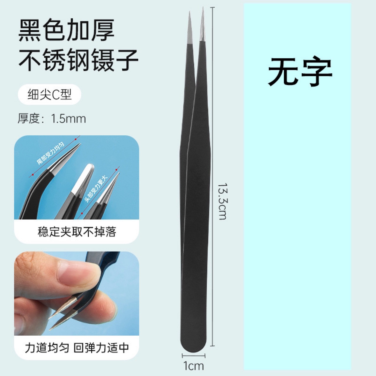 Anti-Static Stainless Steel Tweezers with Pointed and Curved Tips for Sewing Machine Repair and Anti-Static Handling