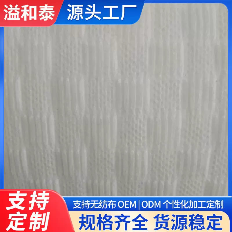 加工定制无线绗缝超声波压花无纺布 超声波复合无纺布 纺粘无纺布