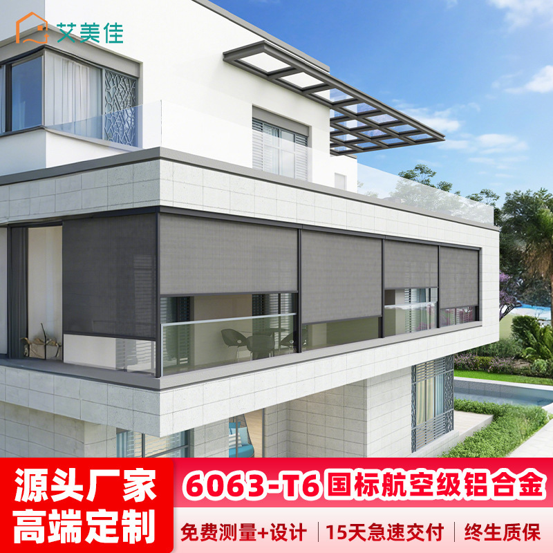 Aimeijia Qingying Electric Retractable Vertical Sunshade Curtain Sun Protection and Heat Insulation Sun Room Adjustable Screen Window Windproof Roller Blind