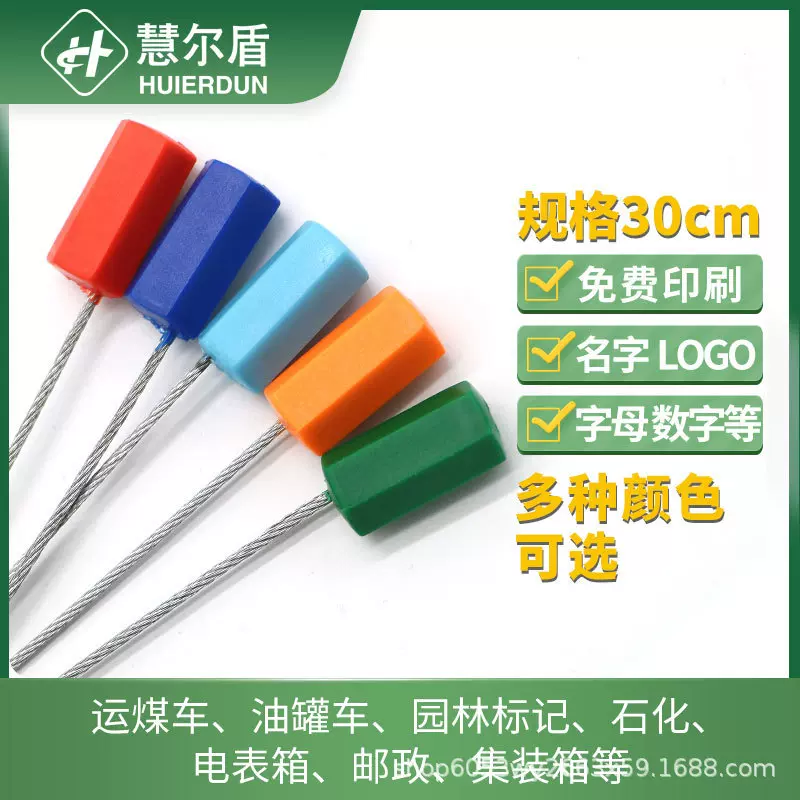 一次性铅封六角钢丝封条抽紧式集装箱物流货车施封锁防伪封防盗锁