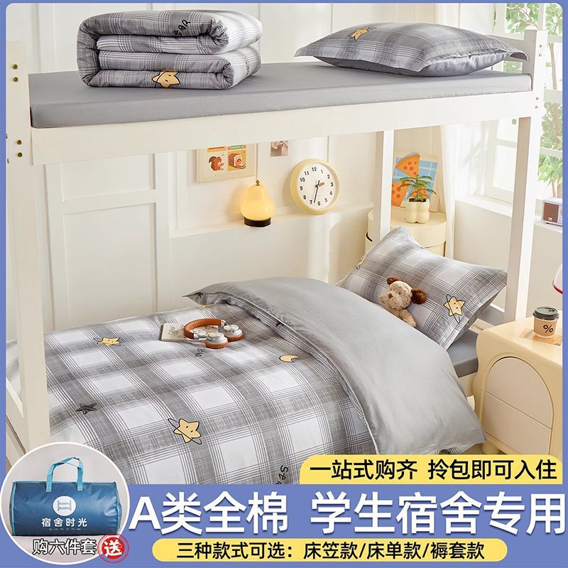 Juego de cama de dormitorio de estudiantes de tres piezas de algodón puro 100 sábanas de algodón edredón tipo sábana 90x190 juego de cinco piezas de colchón