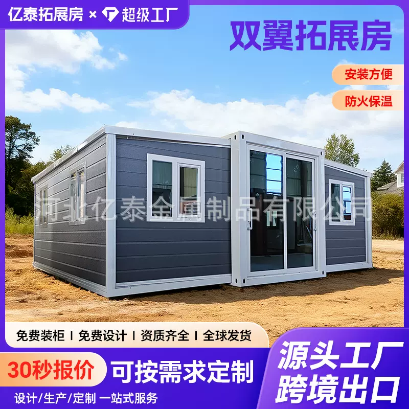出口双翼折叠拓展房彩钢板活动房移动房可拆卸住人集装箱房办公室