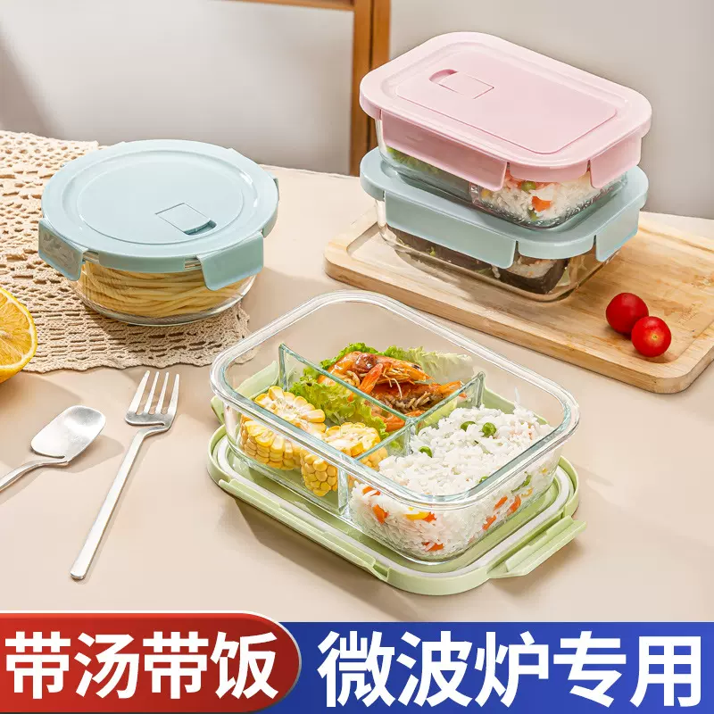 玻璃保鲜饭盒可微波炉加热专用碗餐盒套装上班学生族分隔便当饭盒