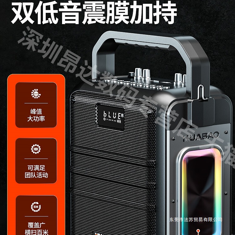 华宝F112户外广场舞音响蓝牙音箱大音量便携式手提话筒K歌一体机|undefined
