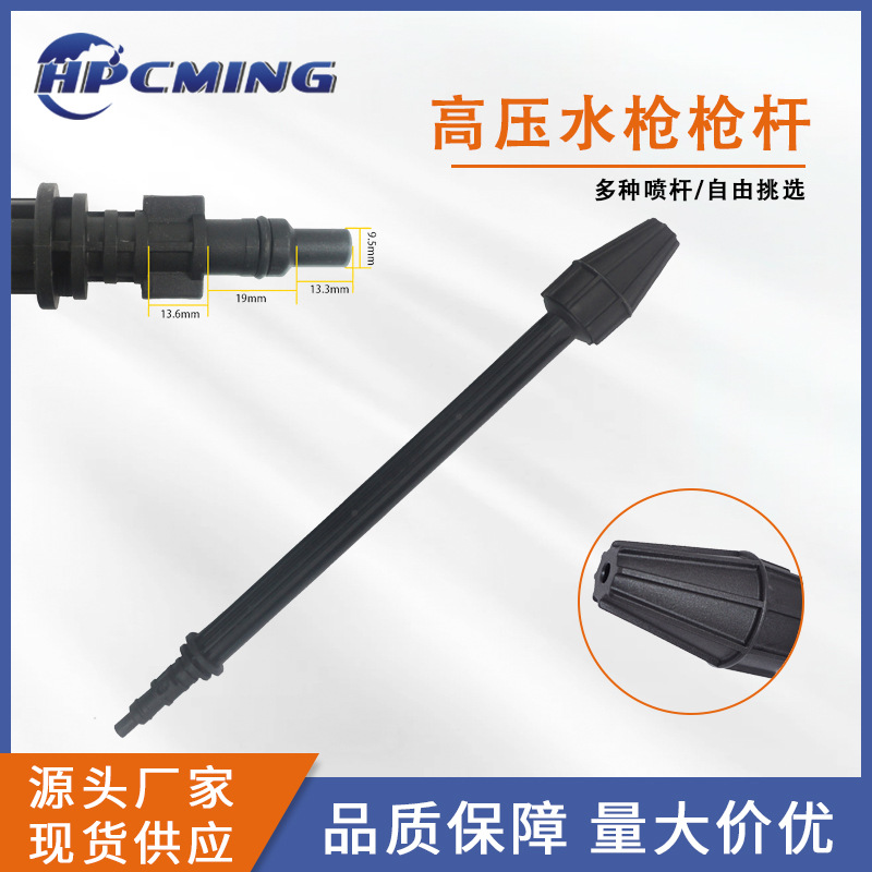 工厂直供凯驰K系列LAVOR高压枪头枪杆洗车机水枪直莲批发喷枪喷头