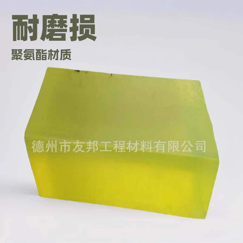 聚氨酯板块优力胶黄色板条耐磨损聚氨酯板条