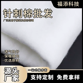 针刺无纺布;复合面料;毛毡