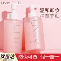 Unny Youyi для снятия макияжа Гель для снятия макияжа Очищающая вода для женских глаз и губ три в одном смешанная кожа для снятия макияжа Специальный порошок для снятия макияжа Гель