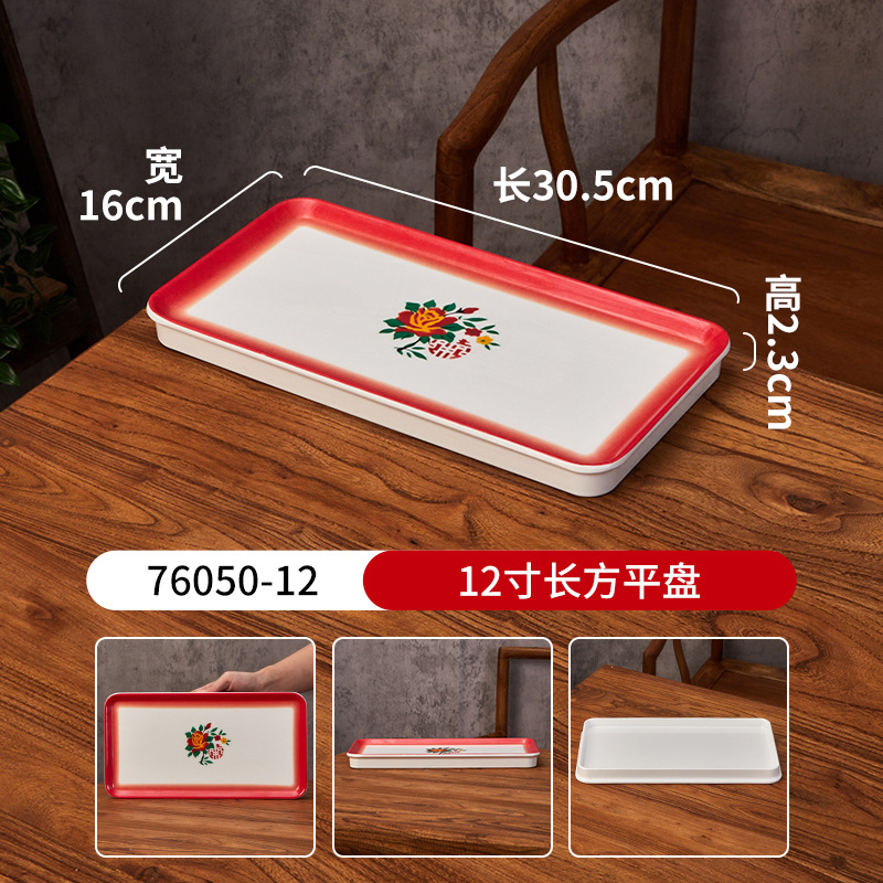42 12inch호 직사각형 평판-76050-12
