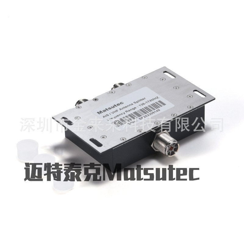 天线微带功分器MA-Splitter分配器136-174M双向UHF 接口头1分2