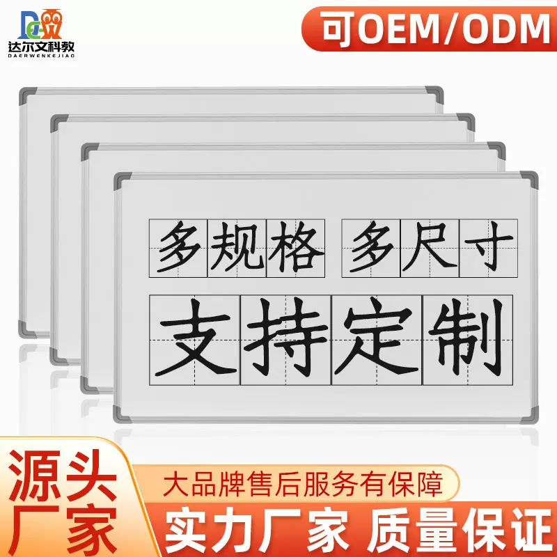 墙挂式小白板单双面写字板教学培训磁性看板家用会议办公室可定制