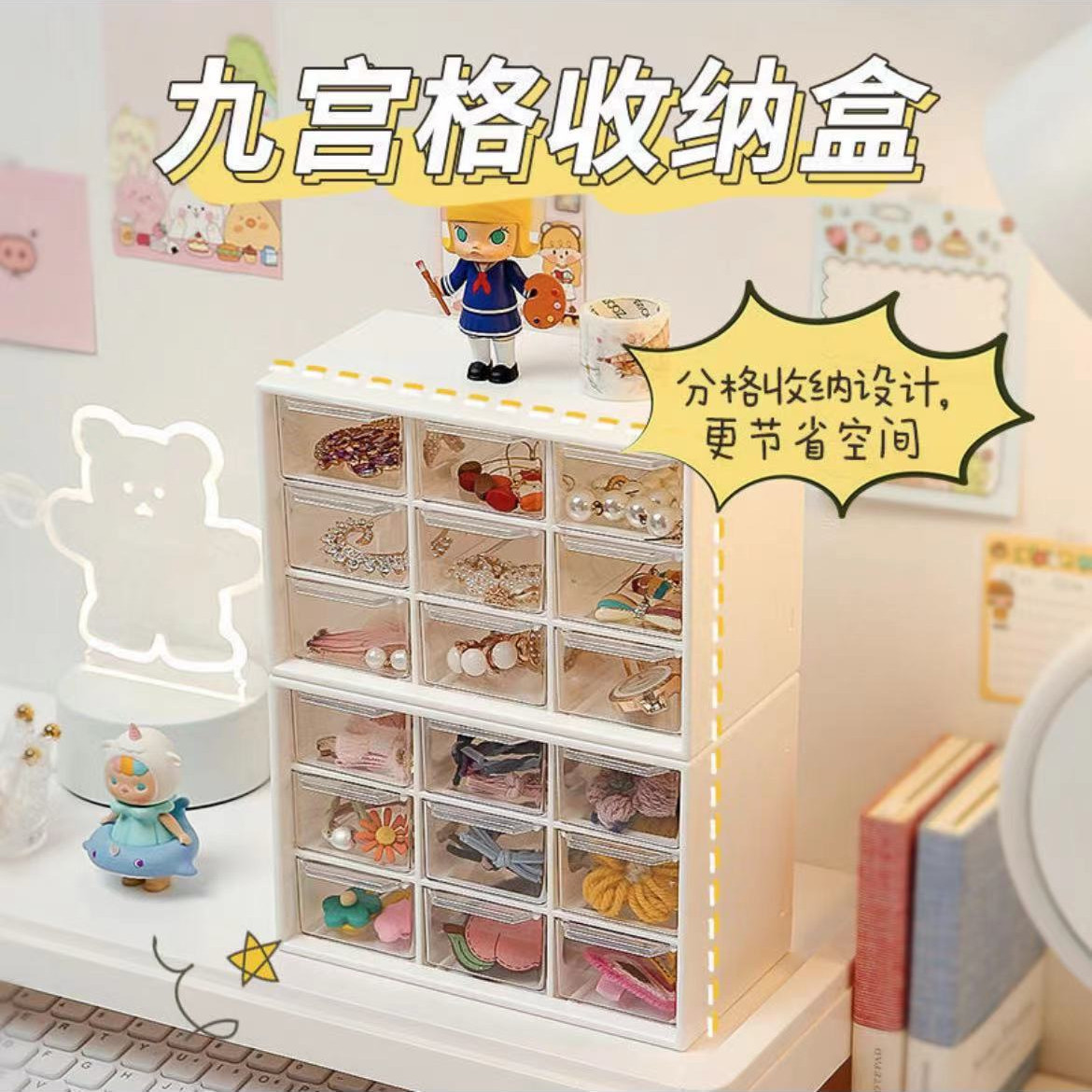 Jiugongge Desktop Storage Box Transparent Drawer-Type Student Dormitory Jewelry Cosmetics Storage Box Multi-Function