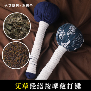 艾草养生锤diy材料包中草药养生经络敲打锤老人非遗手工团建活动-阿里巴巴