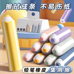 橡皮擦小学生无屑干净超软2b擦字成线4B橡皮