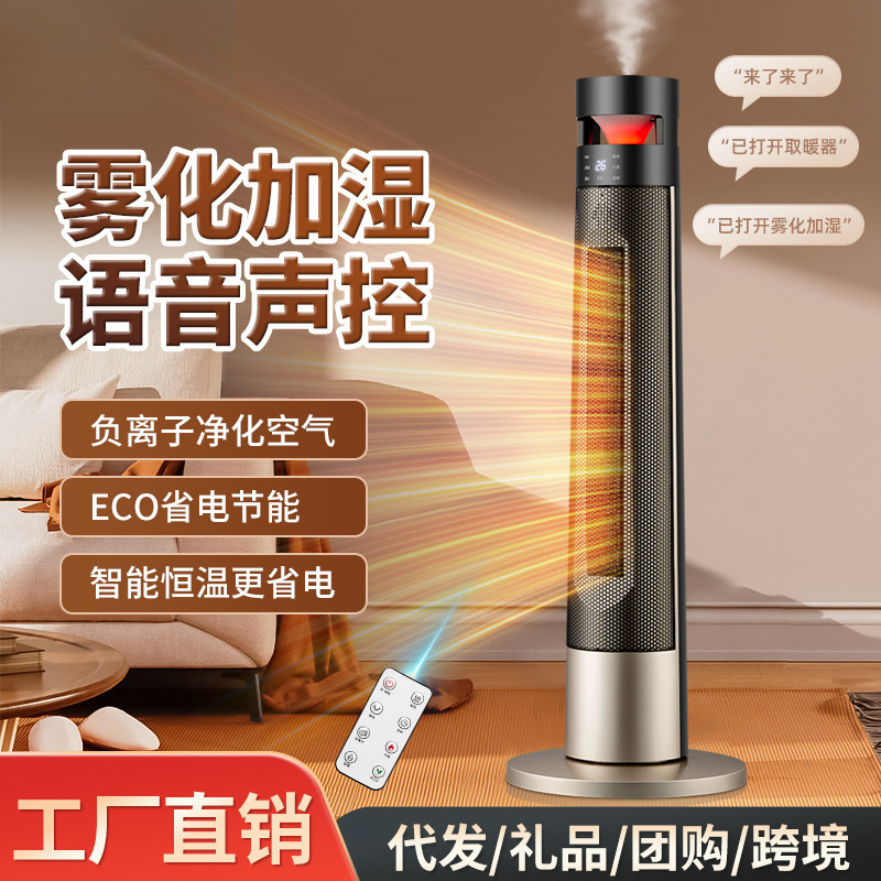 暖风机电暖气取暖器家用节能速热风机火焰加湿石墨烯全屋神器