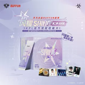不凡玩品正版KPL赛事周边闪耀SHIN二弹官方授权收藏卡牌50元包