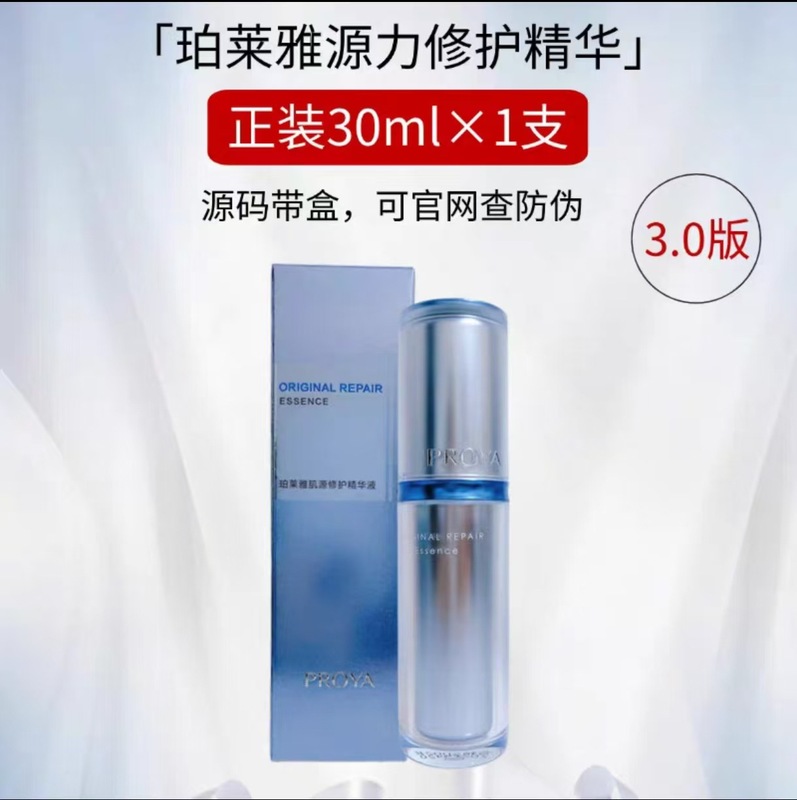 パーレイヤ源力精華3.0筋源修護30mlの優れた効果があります。|undefined