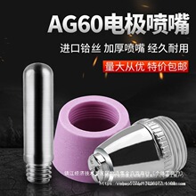 �������и��LGK/CUT-60�������AG60 SG55��˿�缫���챣����