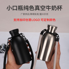 ギフトカスタム304ステンレス製小口瓶純色真空ロープ付き牛乳瓶コーラ瓶運動保温カップ