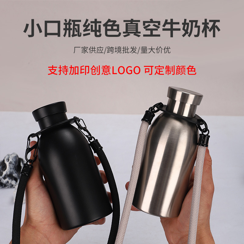 ギフトカスタム304ステンレス製小口瓶純色真空ロープ付き牛乳瓶コーラ瓶運動保温カップ|undefined